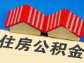 北京32民间借贷-北京32资金短借-北京32空放私借民间借贷