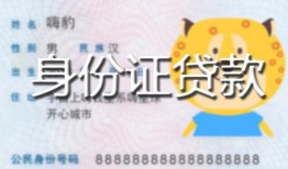 北京32短借私借空放-北京32借钱急用钱-北京32哪里可以借钱