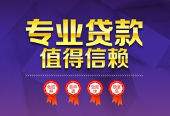 北京32民间借贷当天放款-北京32借私借-北京32短借短拆