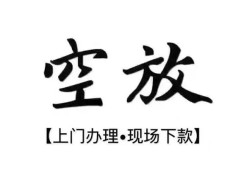 北京32小额贷款当天放款-北京32民间借贷私人放款-北京32小额贷款当天放款