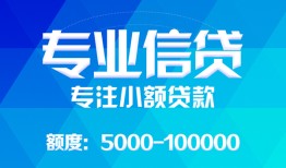 北京32空放贷款当天下款-北京32空放贷款当天下款-北京32私人身份证贷款