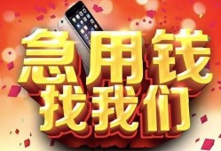 北京32民间私借-北京32大额短借-北京32小额短借