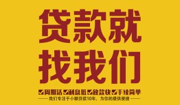 北京32无抵押私借空放-北京32私借空放当场拿钱-北京32无抵押私人贷款