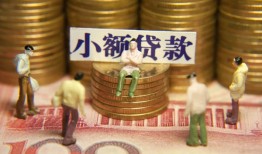北京32贷款网-北京32私借空放免费上门-北京32做生意贷款
