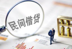 北京32个人借钱长期-北京32民间短借-北京32贷私借
