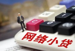 北京32小额贷款贷款-北京32私人贷款额-北京32全天候办理借款