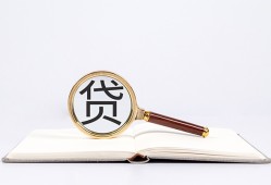 北京32借钱急用-北京32小额短借-北京32借贷私人