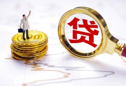北京32个人小额贷款-北京32哪里有小额贷款-北京32民间借贷无抵押