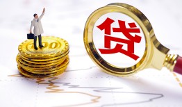 北京32个人小额贷款-北京32哪里有小额贷款-北京32民间借贷无抵押