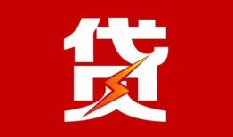 北京32急用钱找我-北京32私借短借-北京32私人抵押贷款