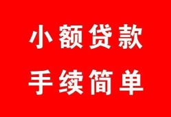 北京32贷款当天放款-北京32私人空放二次私借-北京32身份证线下贷款