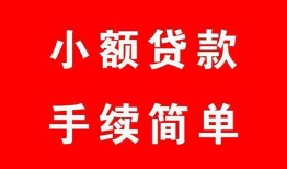 北京32贷款当天放款-北京32私人空放二次私借-北京32身份证线下贷款