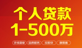 北京32网上小额贷款-北京32身份证借款-北京32网上小额贷款