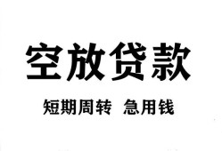北京32全天候办理借款-北京32贷款只要身份证-北京32小额贷款