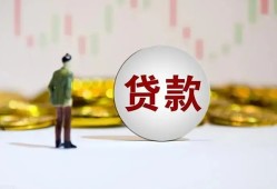北京32借款短借-北京32私人24小时借钱-北京32民间小额借贷