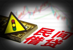 北京32个人私借-北京32哪里可以民间借贷-北京32靠谱私人借钱