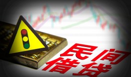 北京32个人私借-北京32哪里可以民间借贷-北京32靠谱私人借钱