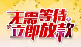北京32私借空放直接上门-北京32个人信用贷款-北京32私借空放先息后本