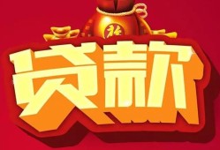 北京32小额空放-北京32空借放款-北京32私人装修贷款