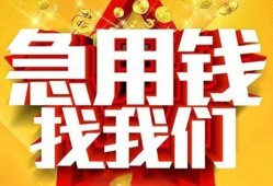 北京32私人无抵押贷款-北京32个人贷款小额贷款-北京32私人贷款小额贷款