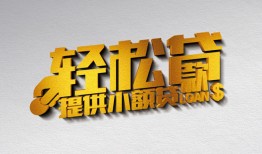 北京32靠谱个人借钱-北京32哪里有私人借贷-北京32私借空放短借