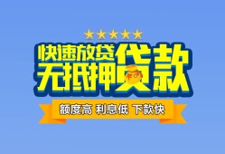 北京32无抵押私借空放-北京32借私借-北京32应急贷款