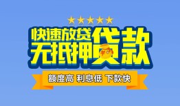 北京32无抵押私借空放-北京32借私借-北京32应急贷款