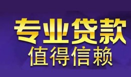 北京32短期空放小额贷款-北京32私借空放短借-北京32个人空放