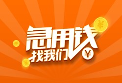 北京32身份证贷款分期-北京32私借空放当场拿钱-北京32私借贷款