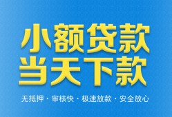 北京32借钱小贷-北京32个人借钱长期-北京32身份证小额贷款