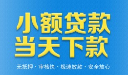 北京32借钱小贷-北京32个人借钱长期-北京32身份证小额贷款