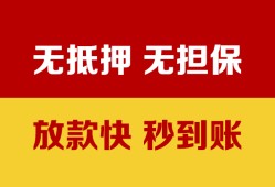 北京32小额私人借贷-北京32哪里可以私人借款-北京32无抵押私人贷款