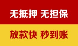 北京32小额私人借贷-北京32哪里可以私人借款-北京32无抵押私人贷款