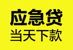 北京32民间短借-北京32身份证抵押贷款-北京32无抵押身份证贷款