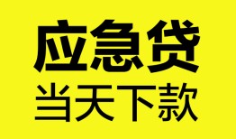 北京32民间短借-北京32身份证抵押贷款-北京32无抵押身份证贷款