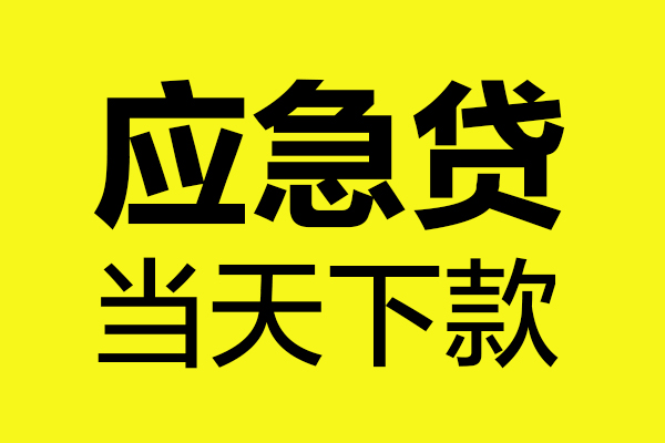北京32民间短借