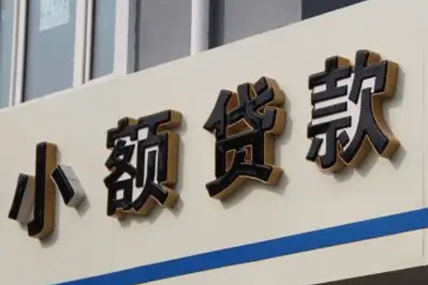 北京32私借户不考察