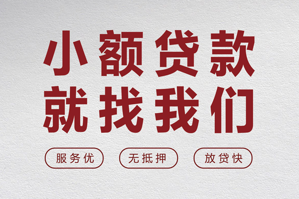 北京32个人短借