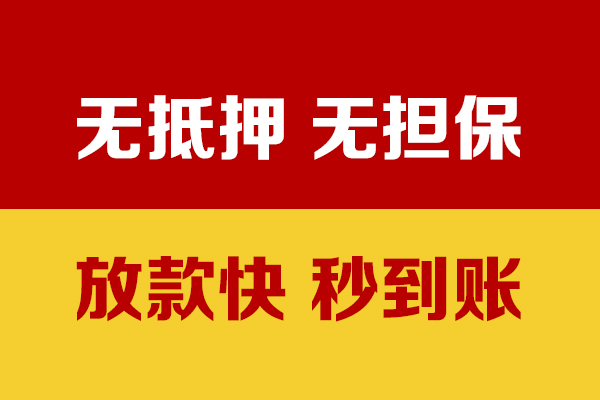 北京32小额私人借贷