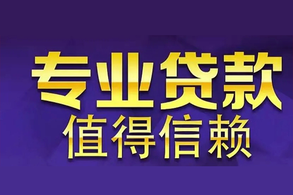 北京32短期空放小额贷款