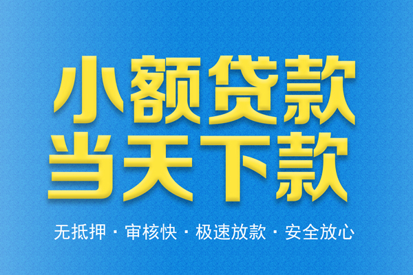 北京32借钱小贷