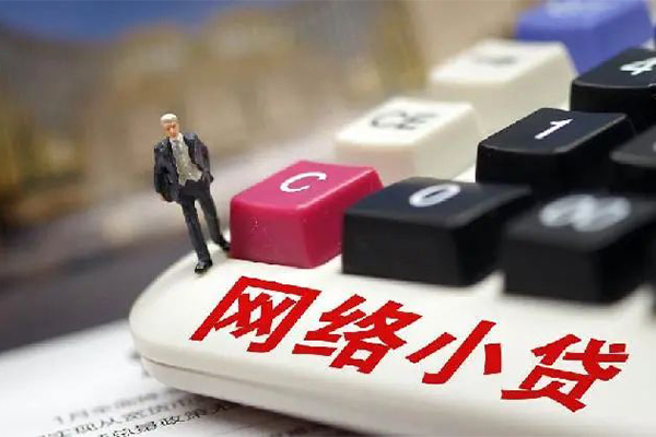 北京32小额贷款贷款