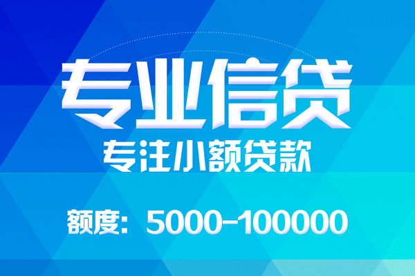 北京32空放贷款当天下款