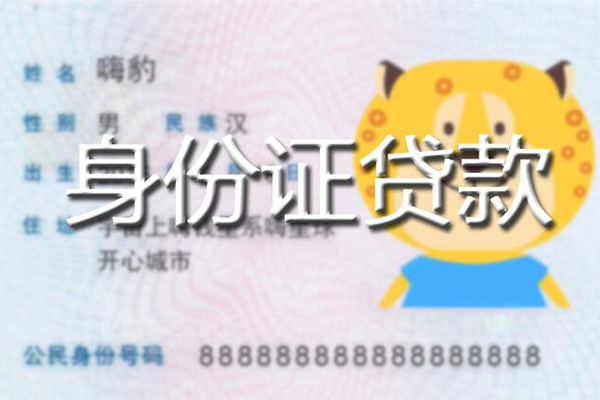 北京32短借私借空放