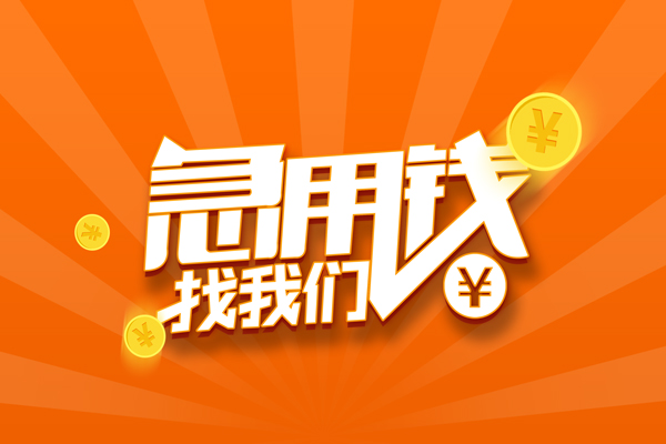 北京32身份证贷款分期