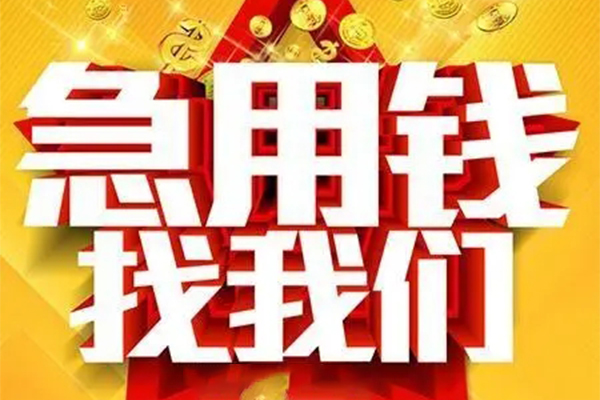 北京32私借短借
